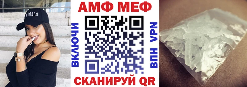 Amphetamine VHQ Геленджик