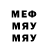 Меф мяу мяу VHQ Mariam Vakhania