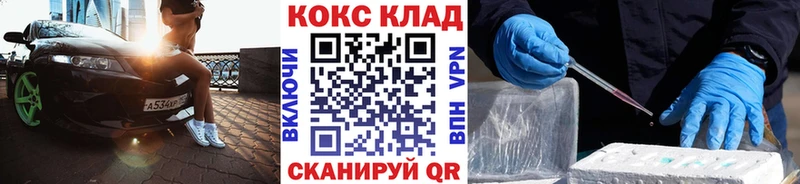 МЕГА зеркало  наркота  Геленджик  COCAIN FishScale 