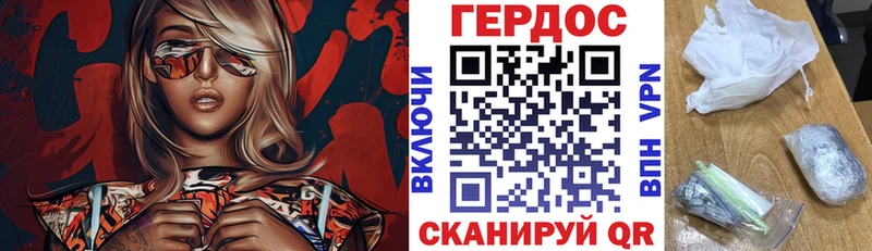 ГЕРОИН Heroin  Геленджик 