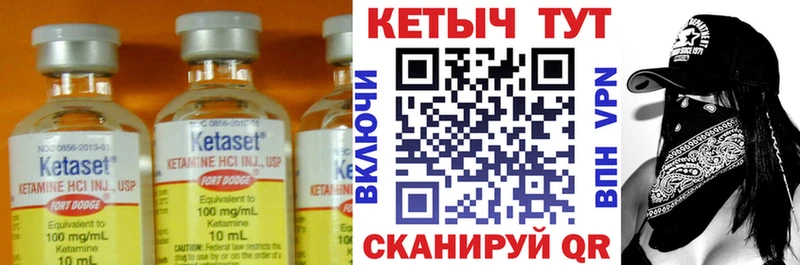 Кетамин ketamine  блэк спрут маркетплейс  Геленджик 